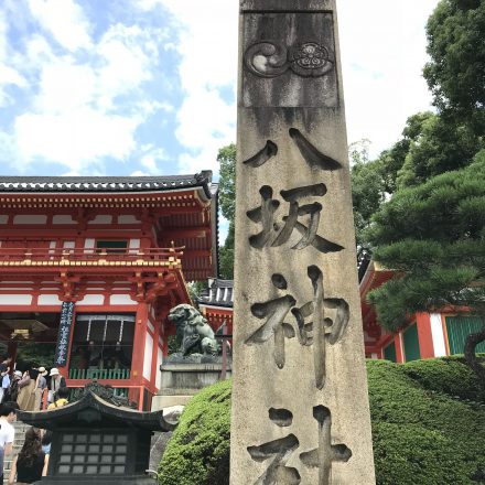 八坂神社の神様素戔嗚尊と八坂神社のご利益は縁結び