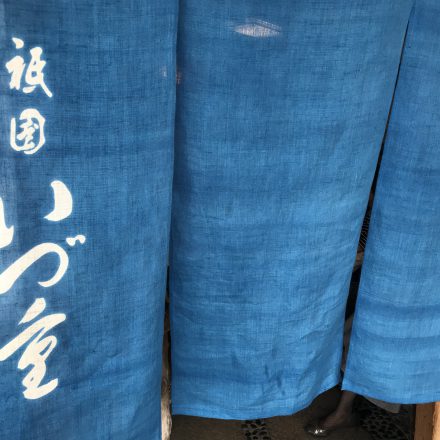 八坂神社周辺のランチのおすすめは徒歩1分の寿司いづ重