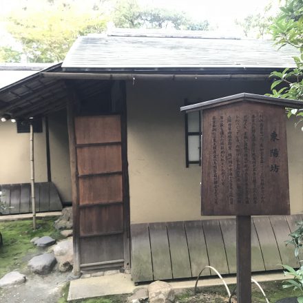 建仁寺の方丈・建物と歴史・茶室東陽坊の佇まい