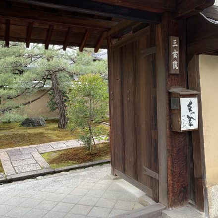 三玄院月釜茶会とご住職・奥さま